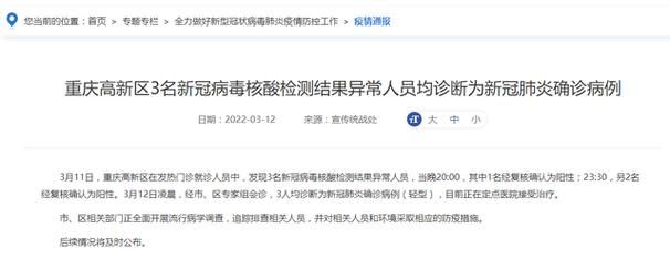 31省区市新增核酸阳性5例(31省区市新增78例确诊病例)