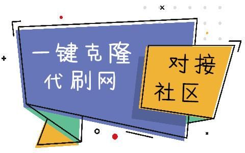 彩虹代刷网:链接获取联系方式