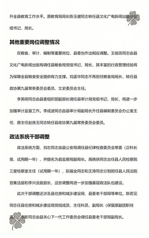 【一张图看懂安徽省阜阳市太和县昨日病例通报_阜阳太和县最新新闻】