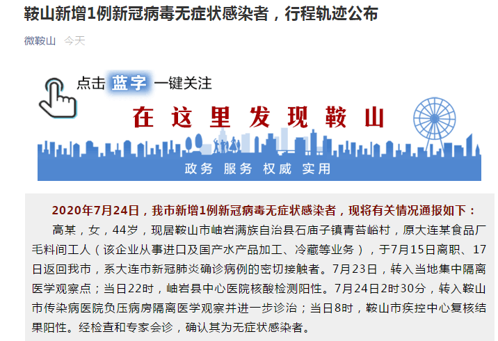 【文安县最新病例通报：寻找同轨迹人员_文安县新冠病毒最新消息】