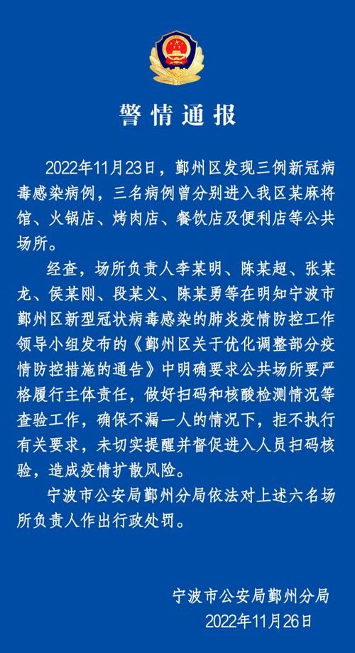 一张图看懂浙江省宁波市象山县昨日病例通报/象山有一例