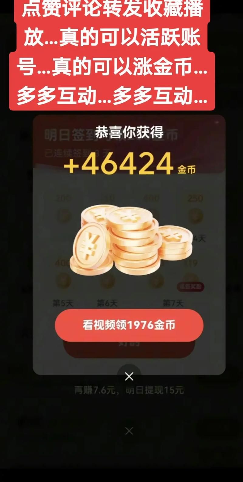 抖音点赞涨赞网 - 抖音攻略