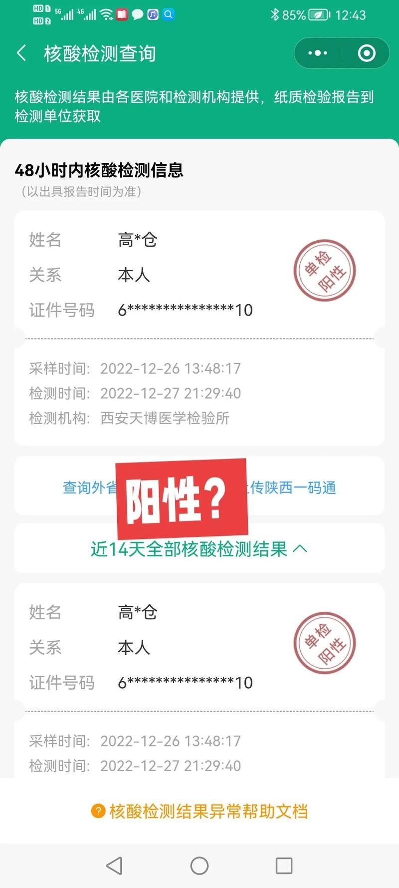 31省区市新增核酸阳性12例均在浙江省台州市/台州新冠阳性还有吗