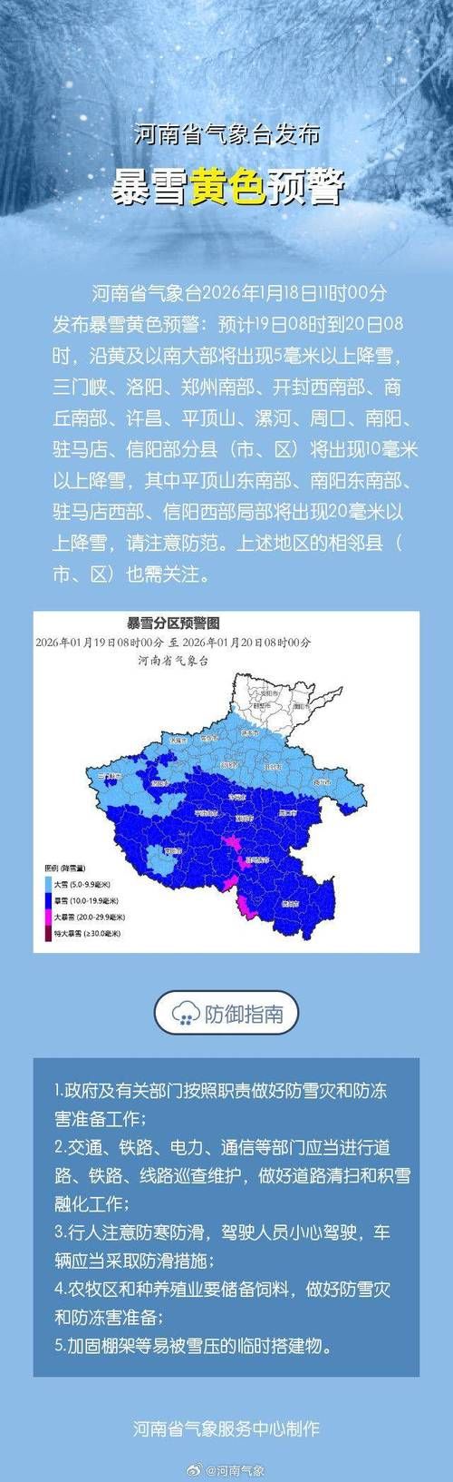 河南省焦作市中站区近5天新增感染趋势回落/焦作中站区疫情