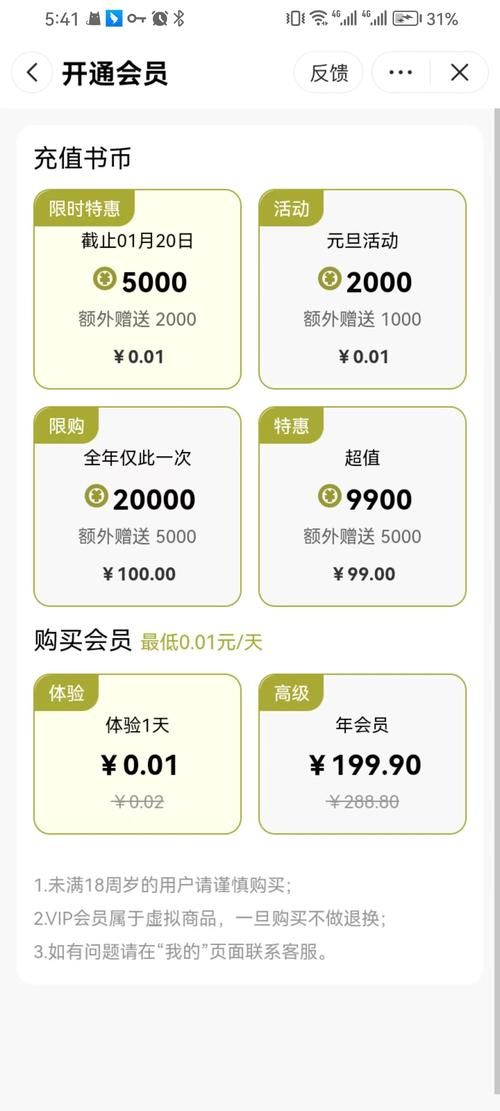 网红云商城自助下单软件 - 分享充值教程