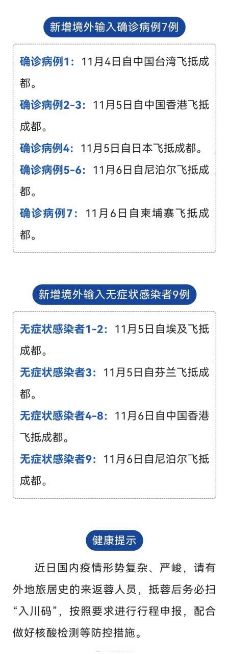 31省区市新增11例死亡病例及16例无症状_国内新增死亡病例一例是哪里