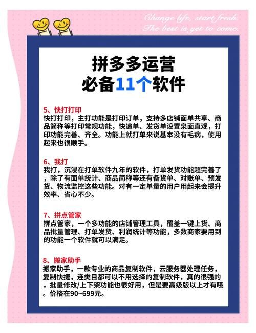 拼多多助力软件-可以工具方法