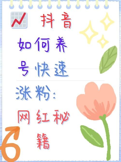 抖音涨粉助手免费版下载 - 实测科普：