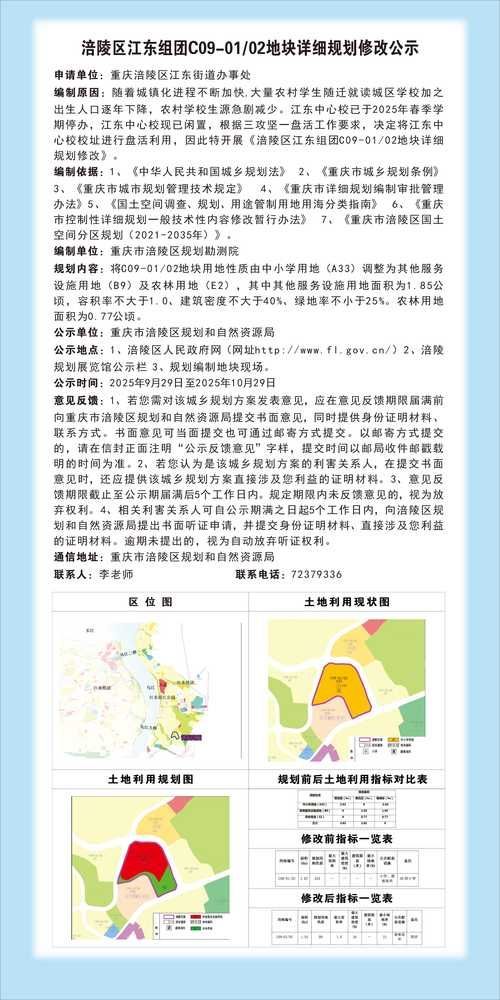 德州天衢新区现有死亡病例14例/德州天衢新区今年规划