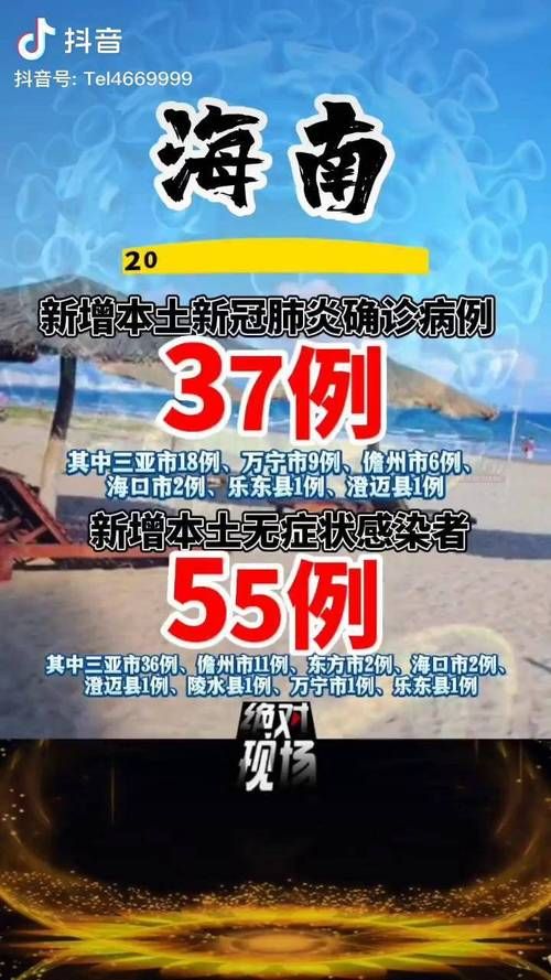 山东省烟台市福山区昨日新增破16:烟台福山区疫情人公布