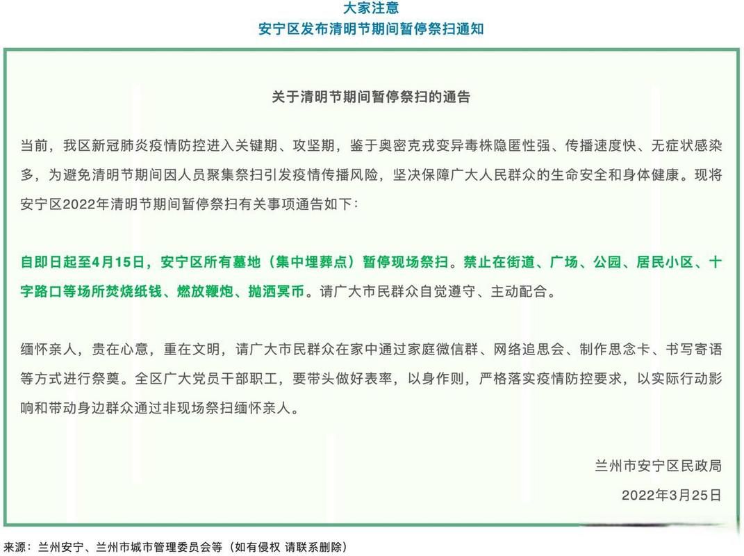 安宁最新通告:所有人员静默_安宁疫情防控