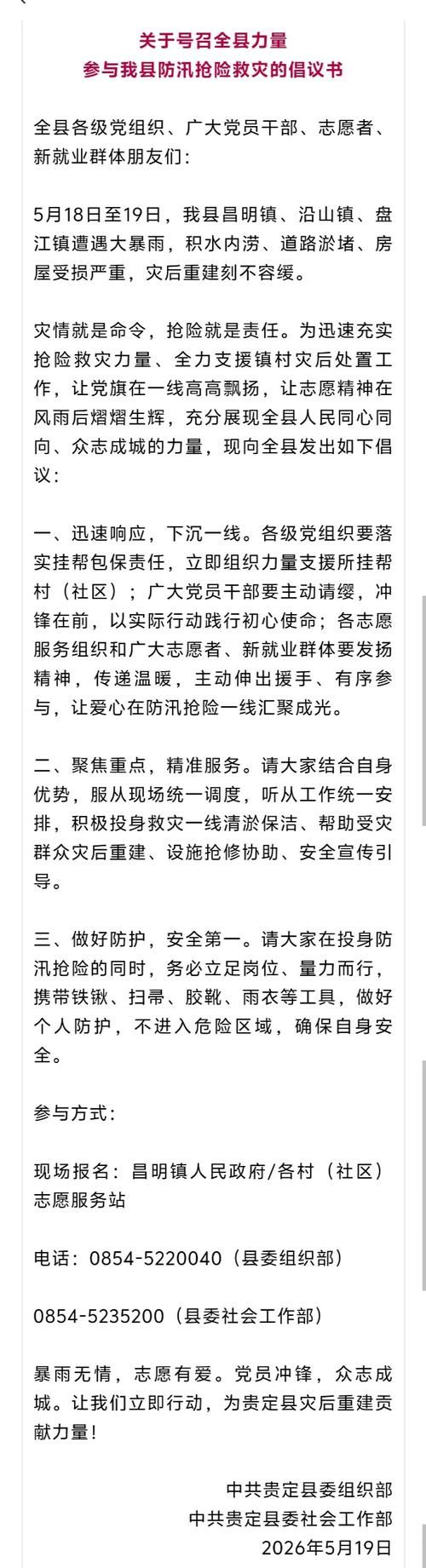 【7地新增境外输入4例贵州黔南布依族苗族自治州贵定县18例_贵定最新疫情】