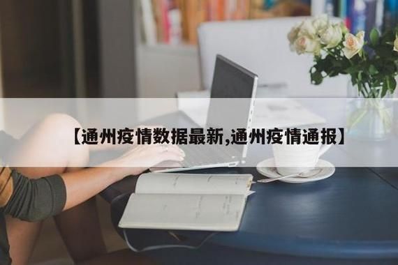 【今日疫情2地新增情况,今日疫情详细通报】