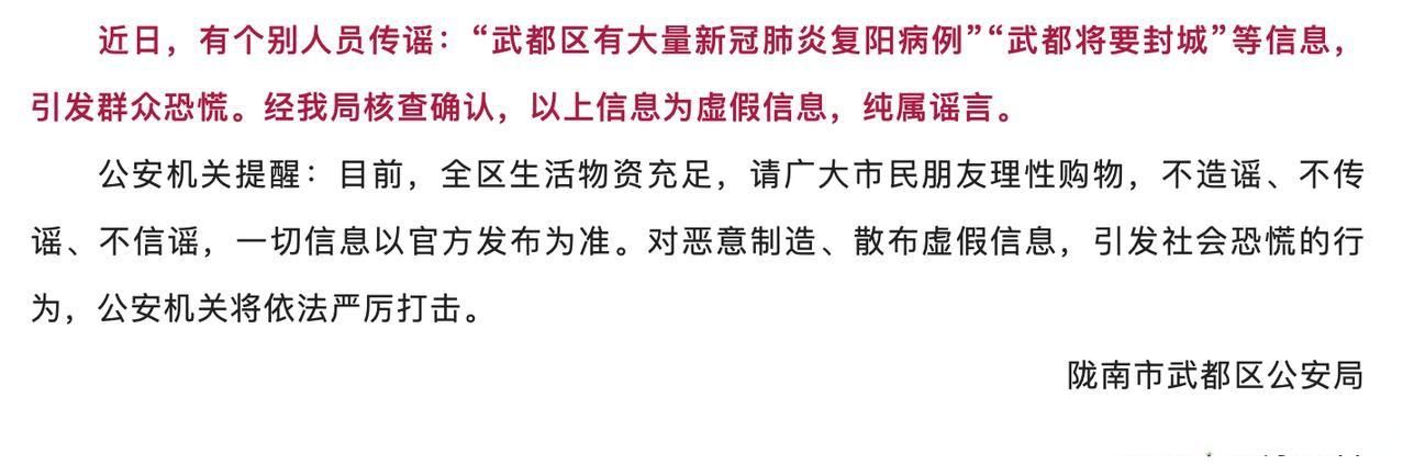 陇南封城标准最新公布/陇南疫情封路