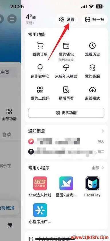 抖音业务平台-玩家必看教程工具(运营)自助神器