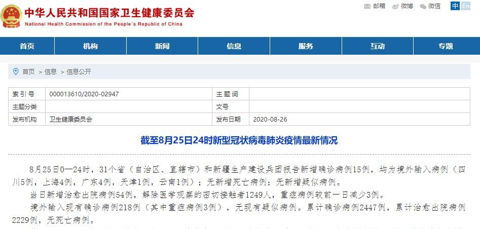 31省市新增确诊2例均为境外输入_31省份新增确诊12例均为境外输入