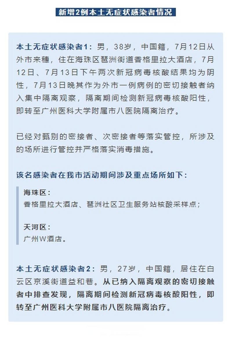 【全国新增1例阳性感染者及15例无症状_全国新增无症状感染者最新消息】