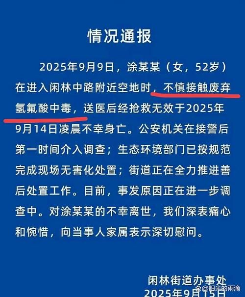 【黑龙江牡丹江阳明区首例死亡病例来源公布_黑龙江省牡丹江市确诊病例行动轨迹】