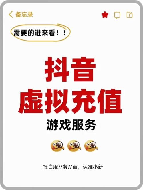 抖音点赞充值链接/实测科普：