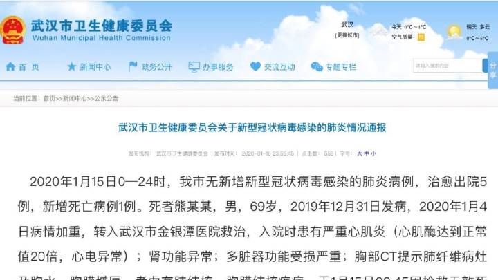 华容县今日无新增死亡病例/华容县有新型冠状病毒吗