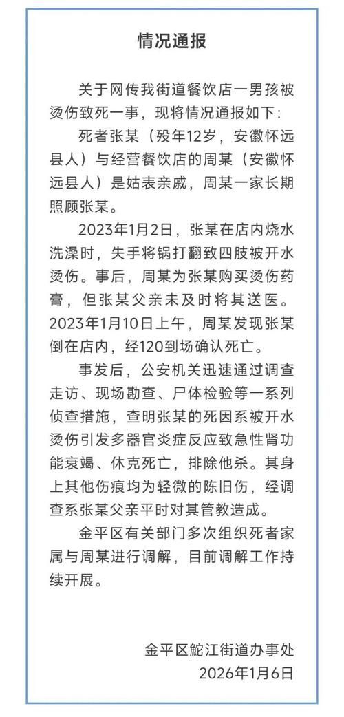 【山东临沂平邑县首例死亡病例来源公布,临沂平邑凶杀】