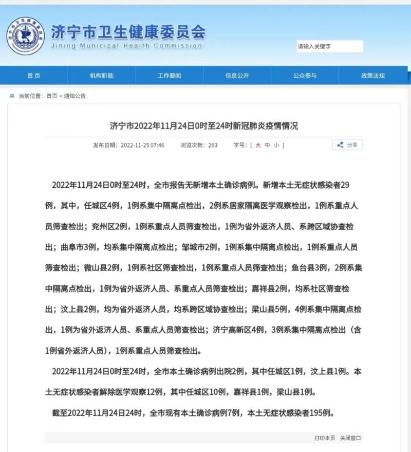 兖州区今冬无新增阳性感染者_兖州有疑似病例吗