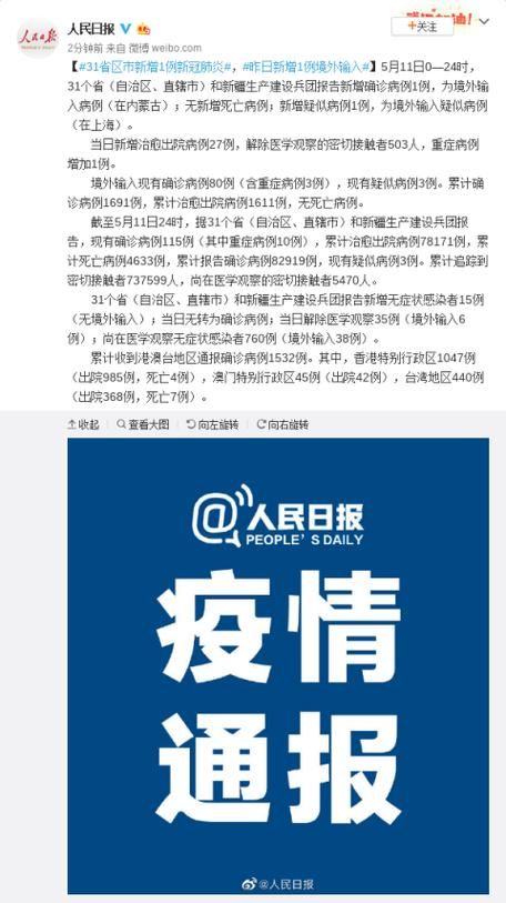 浙江台州玉环昨日新增感染趋势回落/台州玉环确诊新型肺炎