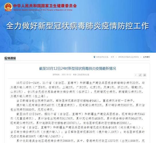 永嘉县疫情管控区最新消息_永嘉县新冠肺炎最新消息