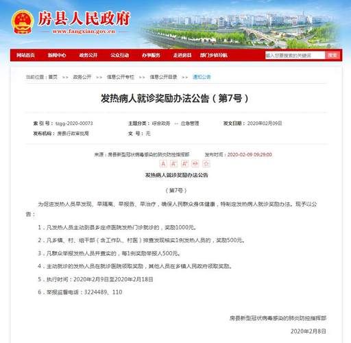 湖北省十堰市房县今日新增破17/湖北十堰市房县疫情