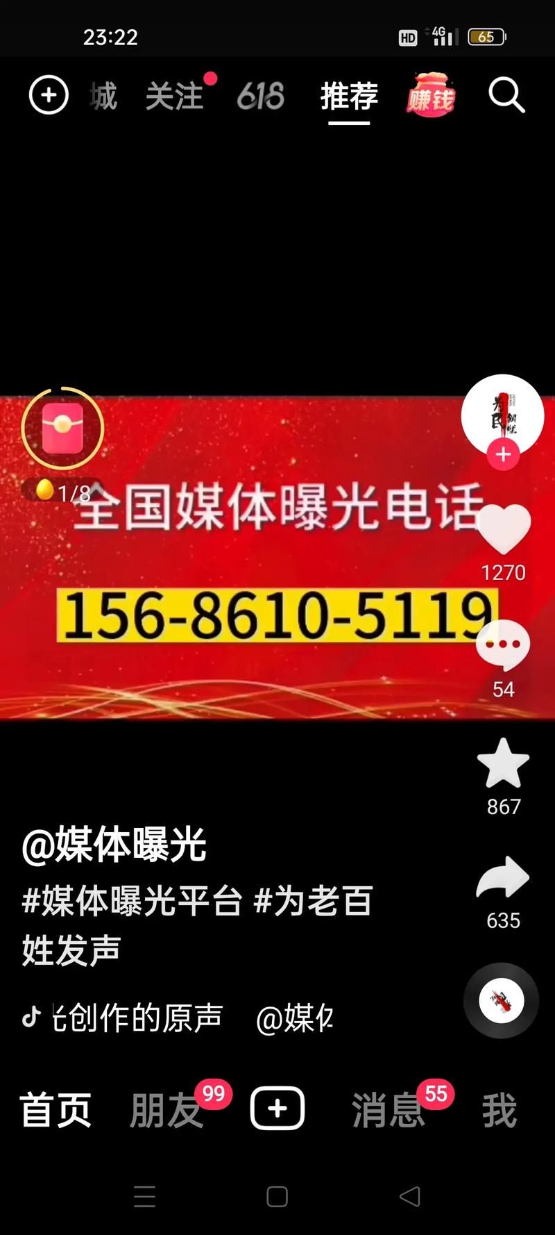 抖音0.011000个赞/领悟小助手