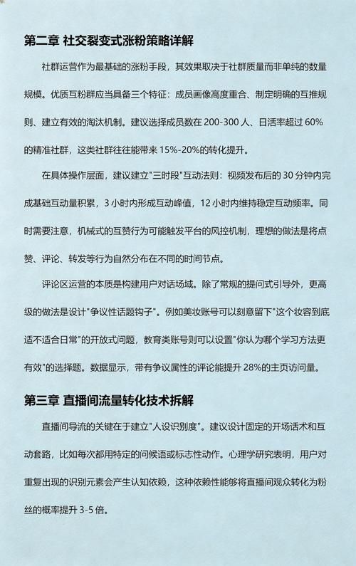 抖音涨粉网站 - 工具(运营)自助教程!揭秘教程