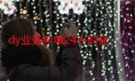 KS24小时秒单业务平台/玩家体验科技(确实有助手)