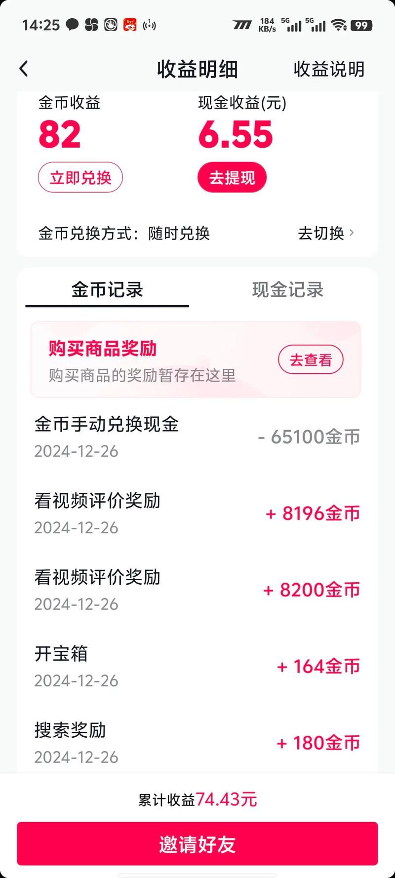 抖音免费领5000点赞靠谱吗:揭秘教程在哪里获取24自助充值教程