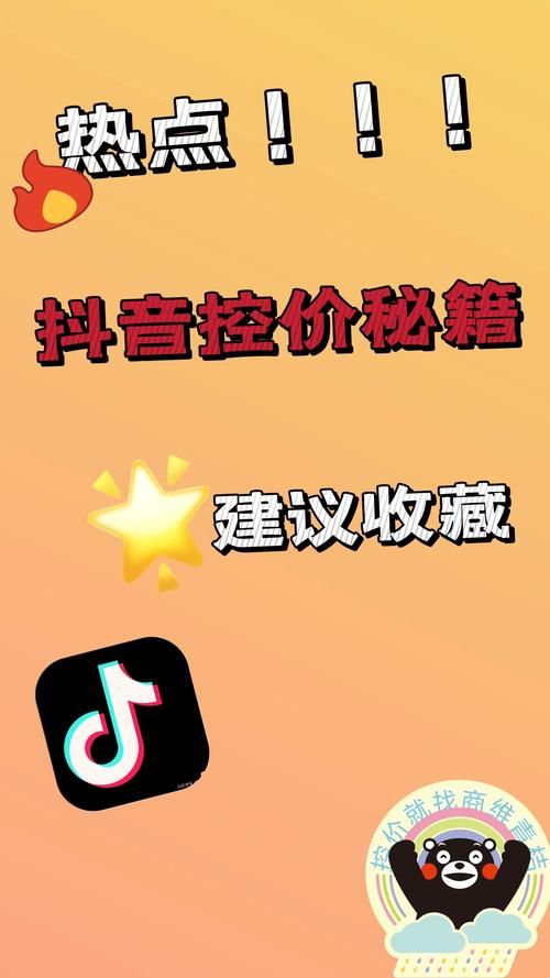 抖音业务全网最便宜:限时分享