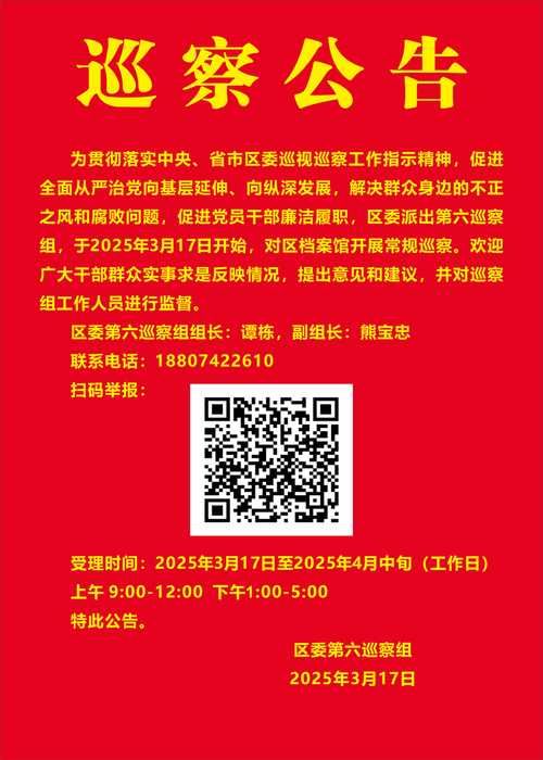 湖北省随州市随县最新通告:所有人员管控区:随县疫情防控指挥部通告