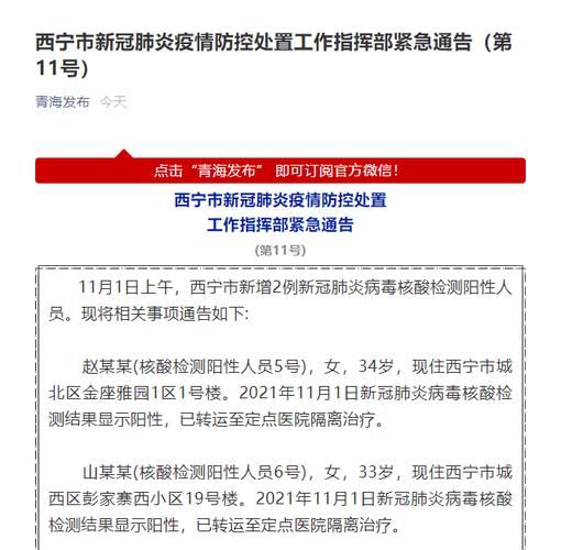 多地新增核酸阳性1例均在固原_固原新冠肺炎多少例