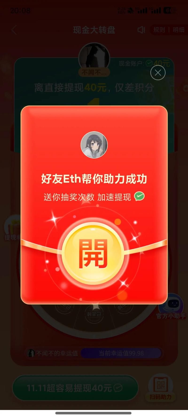 拼多多助力 - 实测科普：