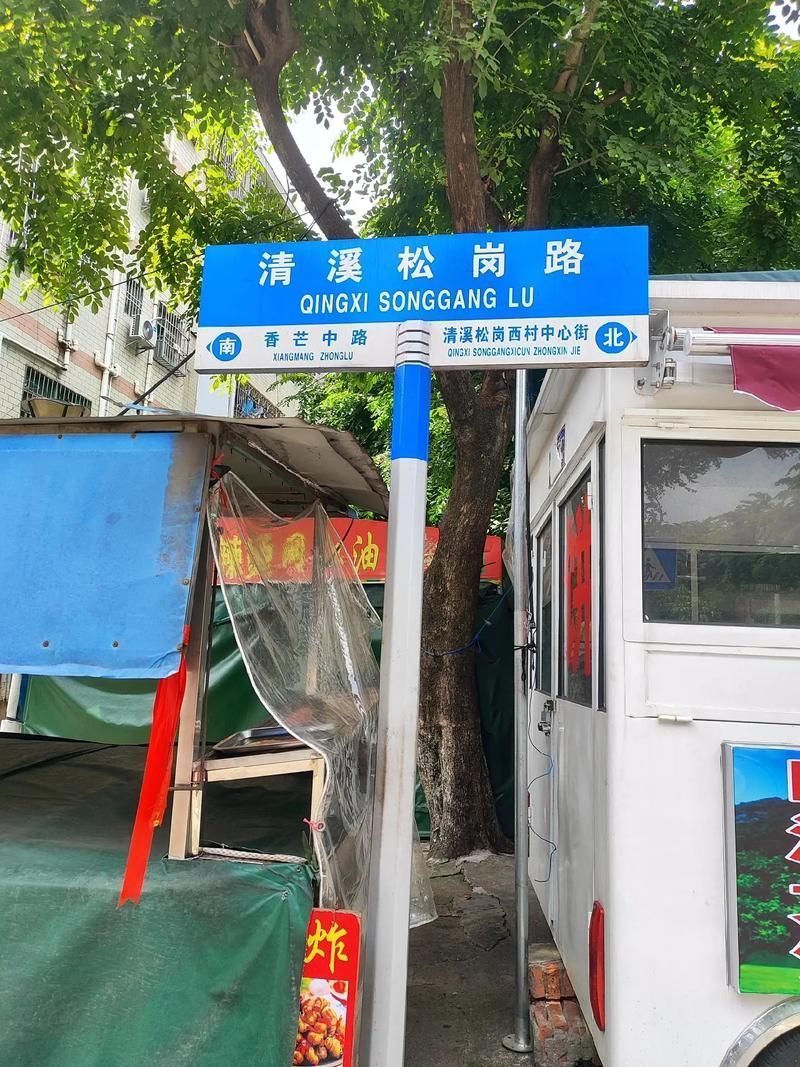 预计近期清溪镇二次疫情回落(清溪最新疫情防控)