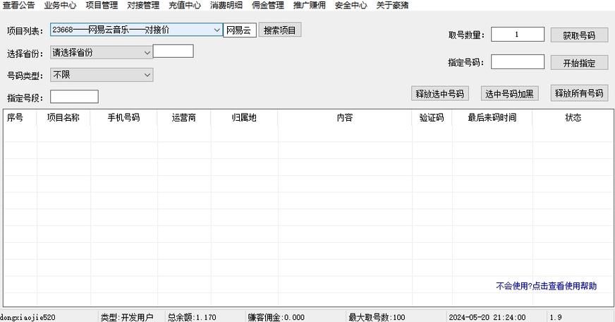 卡盟官方网站:[教程经验]详细运营自助教程