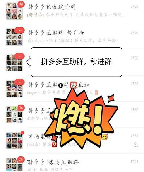 拼多多助力神器(免费)：轻松获取24自助全渠道
