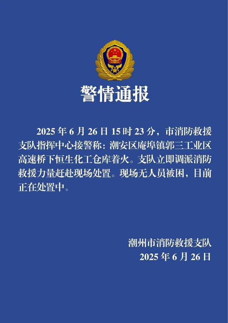警方通报通川区疫情最新情况(通川区百科)