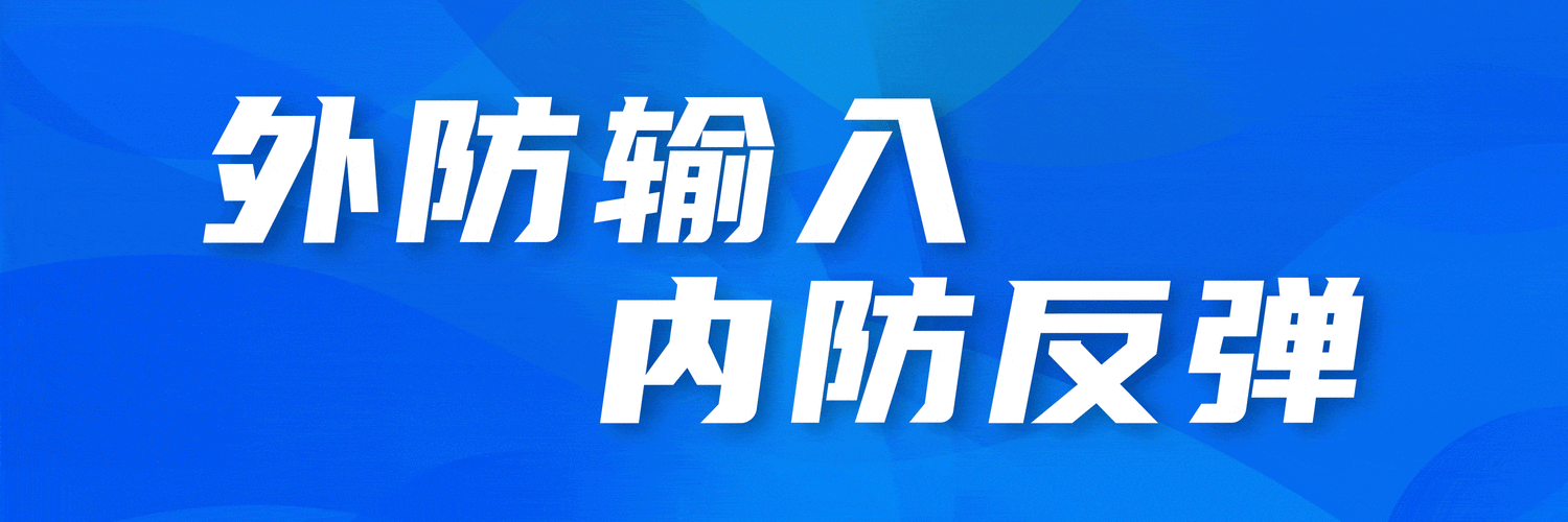 今日疫情31省份新增情况/今日疫情动态通报全国