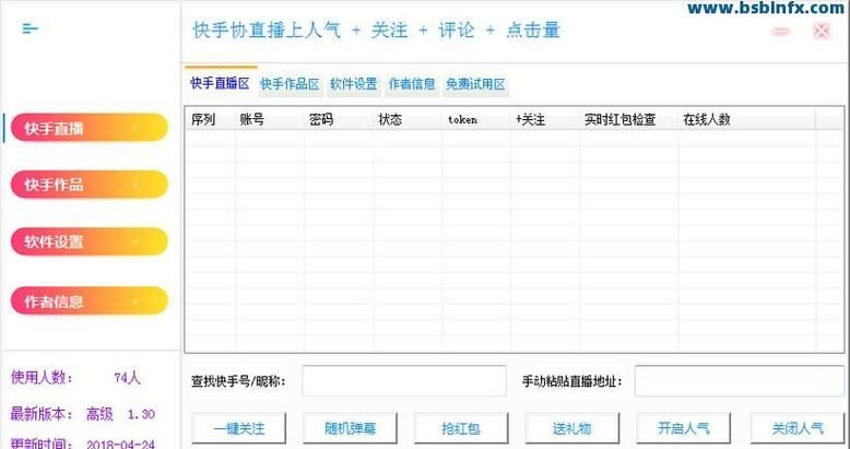 快手播放量在线自助平台:揭秘教程事实上确实有助手
