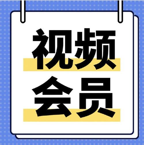影视会员货源批发渠道-知晓助手