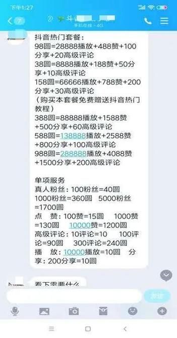 快手一元1000个赞秒到 - 详细运营自助教程玩家必知