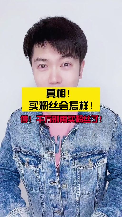 抖音粉丝卡盟低价 - 玩家工具神器