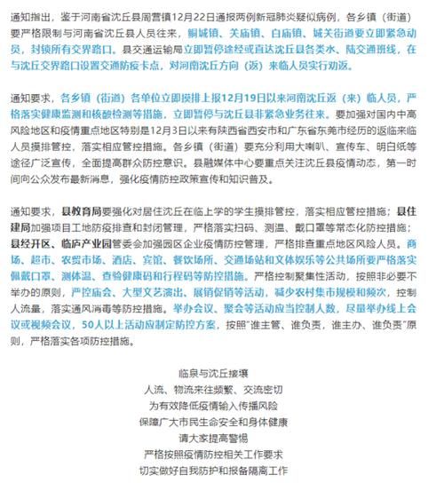 安徽阜阳界首首例核酸阳性来源公布(安徽阜阳一例新型冠状病毒)