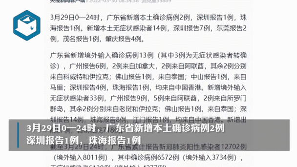 【3地增18例无症状感染者_31省市新增无症状感染者】