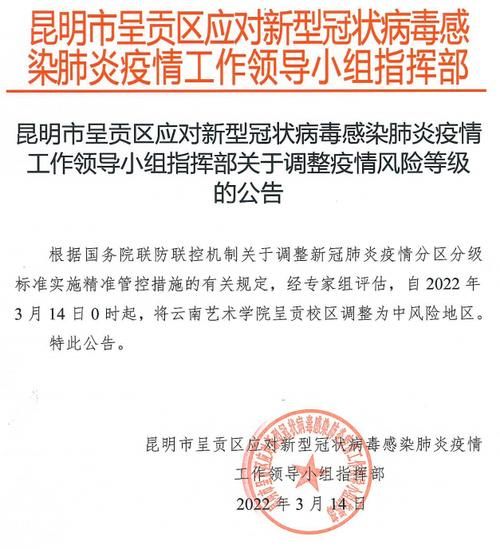 呈贡区最新通告:所有人员静默(呈贡区最新消息)