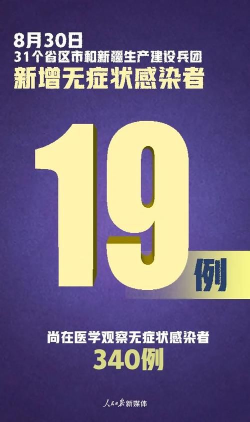 多地新增17例均为境外输入/新增18例境外输入